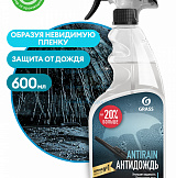 Средство для стекол и зеркал Antirain флакон 600 мл.