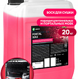 Воск Grass Portal Wax для портальных моек 20л.