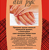 Влажные салфетки для рук 24шт